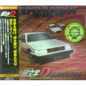 画像: $ 頭文字（イニシャル）D セカンドステージ　〜D ノンストップ・セレクション〜 (AVCD-11767) Super Eurobeat Presents Initial D Second Stage D Non-Stop Selection 新品 Y3