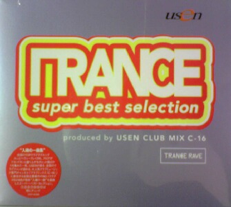 画像1: TRANCE SUPER BEST SELECTION