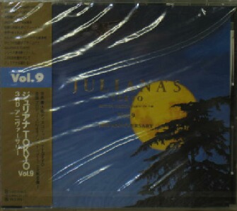 画像1: $ JULIANA'S TOKYO Vol.9 (AVCD-11205) Y3 後程済