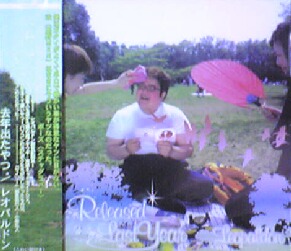画像1: $$ レオパルドン / 去年出たやつ 【CD】  APM007 Y1