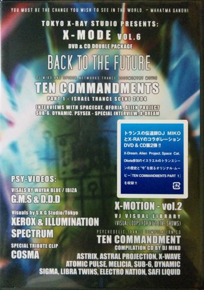 画像1: %% Various / X-Mode Vol. 6 - Back To The Future (DVD) 日本盤 (NODX-00006) 未 Y3 在庫未確認