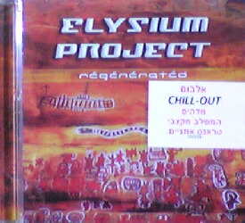 画像1: Elysium Project / Regenerated 【CD】残少