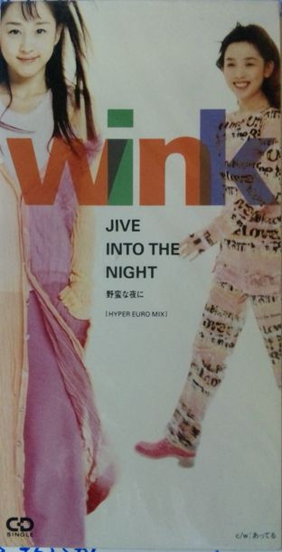 画像1: WINK / JIVE INTO THE NIGHT 野蛮な夜に 【CDS】