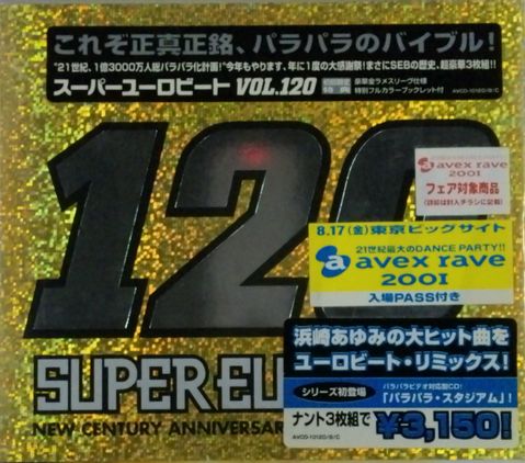 Super Eurobeat Vol. 120 - SEB 120 (AVCD-10120) 【3CD】 Y6 未 