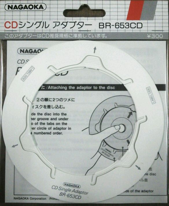 画像1: CDシングル　アダプター （新品/貴重） EEE5 在庫未確認
