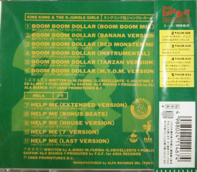 画像2: $$ Various / That's Eurobeat Single Collection 1 【CD】 ALCB-327 F0526-1-1