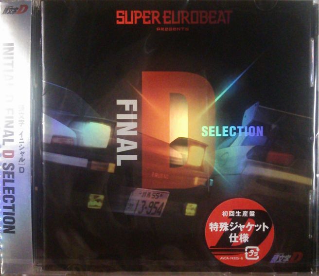 Super Eurobeat Presents Initial D Final D Selection 2cd 完売 メガミックスレコード ３ Cd部門 基本的に全て新品の在庫です