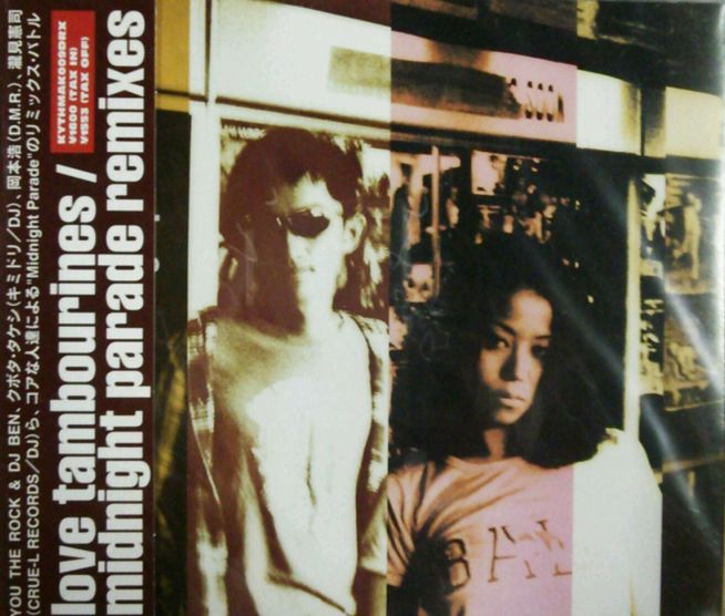 画像1: 【$2780】 LOVE TAMBOURINES / MIDNIGHT PARADE REMIXES 【CD】 (KYTHMAK009DRX) F0011-6-6