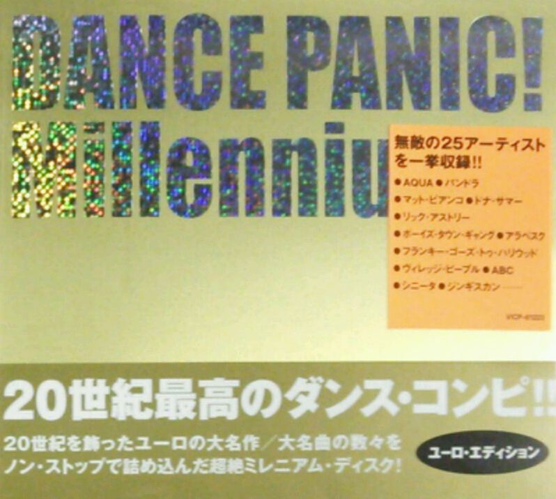 画像1: 【$未登録】 ダンス・パニック！ミレニアム　ユーロ・エディション 【CD】 (VICP-61223) F0017-1-1