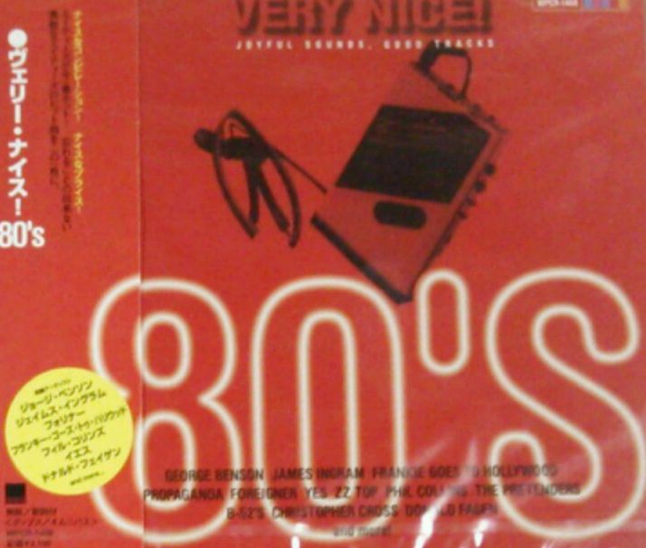 画像1: ヴェリー・ナイス！ 80's 【CD】 F0067-1-1