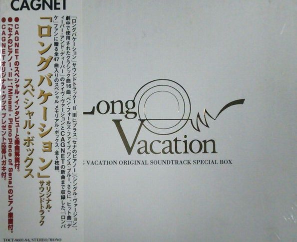 未登録】 CAGNET / 「ロング・バケーション」 オリジナル・サウンド 