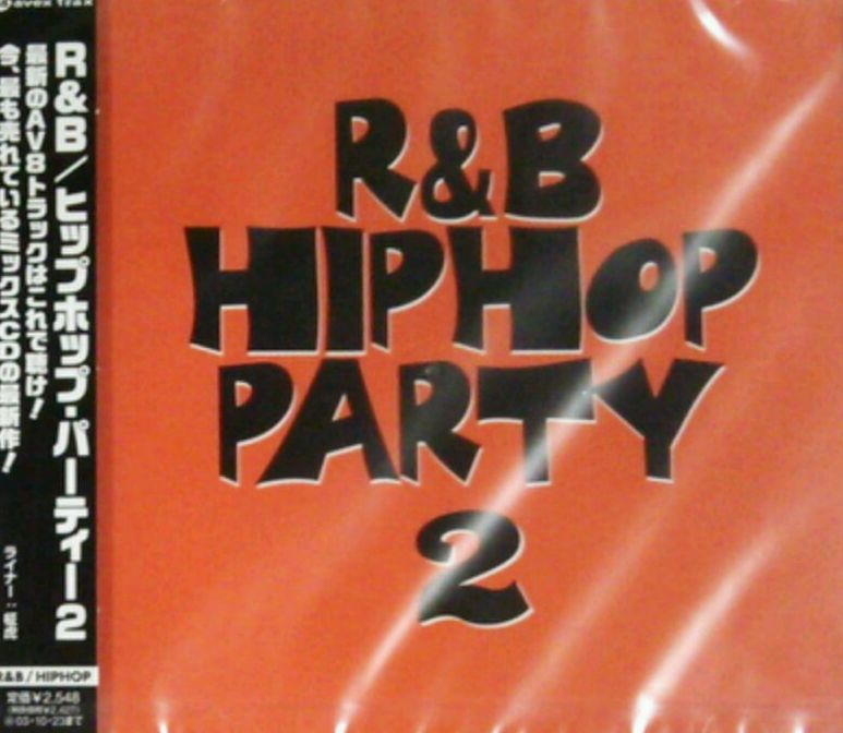 画像1: 【$未登録】 R&B / ヒップホップ・パーテイー2 【CD】 (AVCD-17103) F0094-1-1