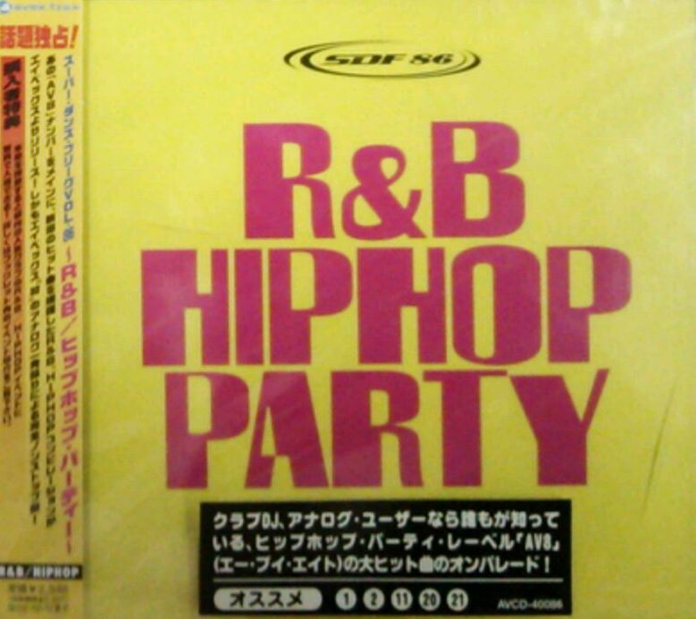 画像1: $ スーパー・ダンス・フリーク VOL.86　〜R&B/ヒップホップ・パーティー〜 【CD】 (AVCD-40086) F0097-1-1