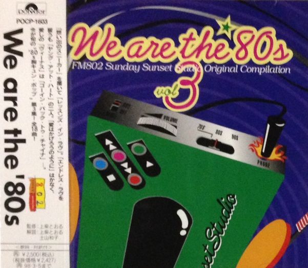 画像1: $ V.A. / WE ARE THE 80's VOL.3 【CD】 (POCP-1603) F0141-1-1