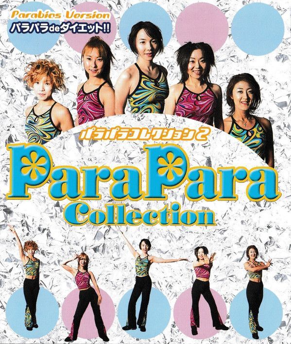 画像1: $ Para Para Collection - Parabics Version (BVVM-31003) パラパラ コレクション 貴重在庫 F1000-1-1-4F 完売