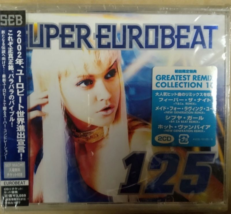 画像2: $ SEB 125 Super Eurobeat Vol. 125 (AVCD-10125) 初回限定盤 Y1
