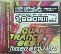 画像1: $ V.A. / クエイクトランス　ベスト7 (QRDJ-7) Quake Trance Best 7 (CD) Y10+