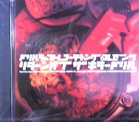 画像1: $ DRILL SCHAFT RECORDINDS Presents RETURN OF THE KILLER DRILL (THC 890) 【CD】 Y4