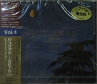 画像1: JULIANA'S TOKYO Vol.4 (AVCD-11101) Y?