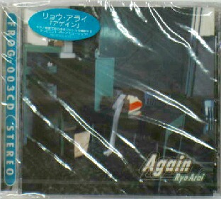 画像1: $$ RYO ARAI / AGAIN (CD) frog 003cd  アンビエントポップ Y8