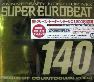 画像1: % Super Eurobeat Vol. 140 - SEB 140 (AVCD-10140) 2CD+DVD ゴールド Y1
