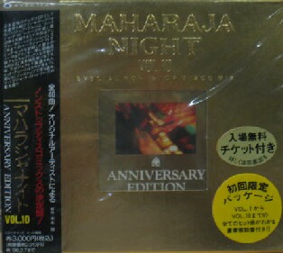 MAHARAJA NIGHT VOL.10 (AVCD-50010) 初回限定 Y14 後程済 - メガ
