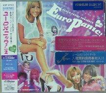 画像1: $ V.A. / ユーロパニック！vol. 2  (VICP-61139) Dance Panic! Presents Euro Panic! Vol. 2 原修正