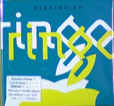 画像1: Ringo / Plantation 【CD】