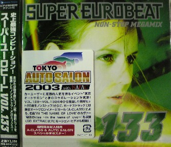 画像1: $ SEB 133 Super Eurobeat Vol. 133 - Non-Stop Megamix (AVCD-10133) 原修正 Y?