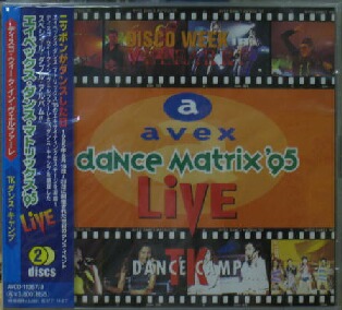 画像1: $ avex dance matrix '95 LIVE (AVCD-11357/8) Y?