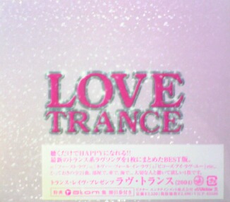 画像1: LOVE TRANCE (2004)