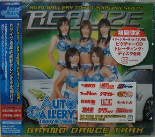 画像1: オートギャラリー東京 2005 REALIZE GRAND DANCE TRAX