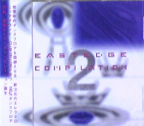 画像1: Various / East Edge Compilation 2 【CD】ラスト