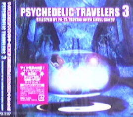 画像1: $$ V.A / PSYCHEDELIC TRAVELLERS 3　【CD】 Y6