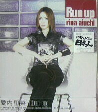 画像1: 愛内　里菜 / RUN UP () Rina Aiuchi / Run Up () Y2? 在庫未確認