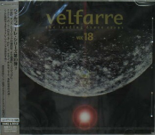 画像1: $ Various / Velfarre Vol. 18 (AVCD-11912) Y1 後程済