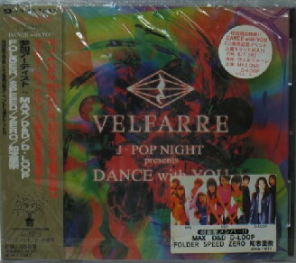 画像1: %% VELFARRE J-POP NIGHT presents DANCE with YOU (AVCD-11571) 完売？