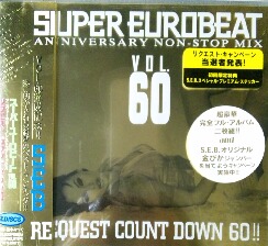 画像1: $ Super Eurobeat Vol. 60 Anniversary Non-Stop Mix - Request Count Down 60!!- SEB 60 (AVCD-10060) 初回盤2CD Y10?