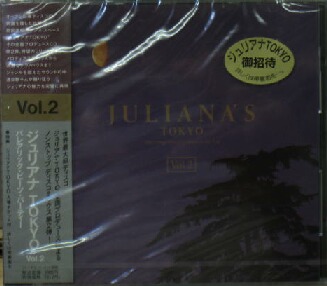 画像1: $ JULIANA'S TOKYO Vol.2 (AVCD-11045) F0551-1-1