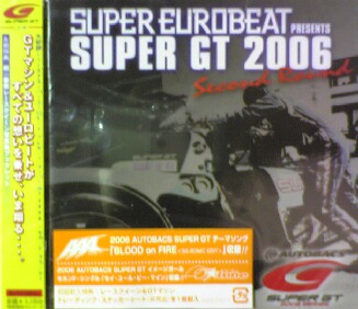 画像1: SUPER GT 2006 セカンド・ラウンド