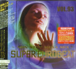 画像1: $ SUPER EUROBEAT VOL.93 (AVCD-10093) 【CD】 SEB 93 (初回盤2CD) Y7