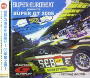 画像1: SUPER GT 2005 セカンド・ラウンド ラスト