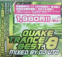 画像1: $ V.A. / クエイクトランス　ベスト8 (QRDJ-8) Quake Trance Best 8 (2CD) Y1