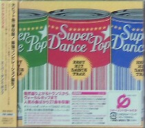 画像1: $$ ULTRA ZIP SUPER DANCE POP (AVCD-17517) F0235-1-1