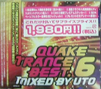 画像1: $ V.A. / クエイクトランス　ベスト6 (QRDJ-6) Quake Trance Best 6 (CD) Y1