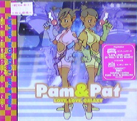 画像1: PAM & PAT / LOVE, LOVE, GALAXY (TGCS-561)【CD】最終在庫 Y2 在庫未確認